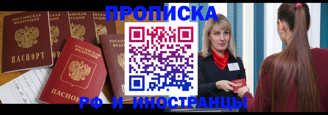 временная регистрация гарантия в Энгельсе